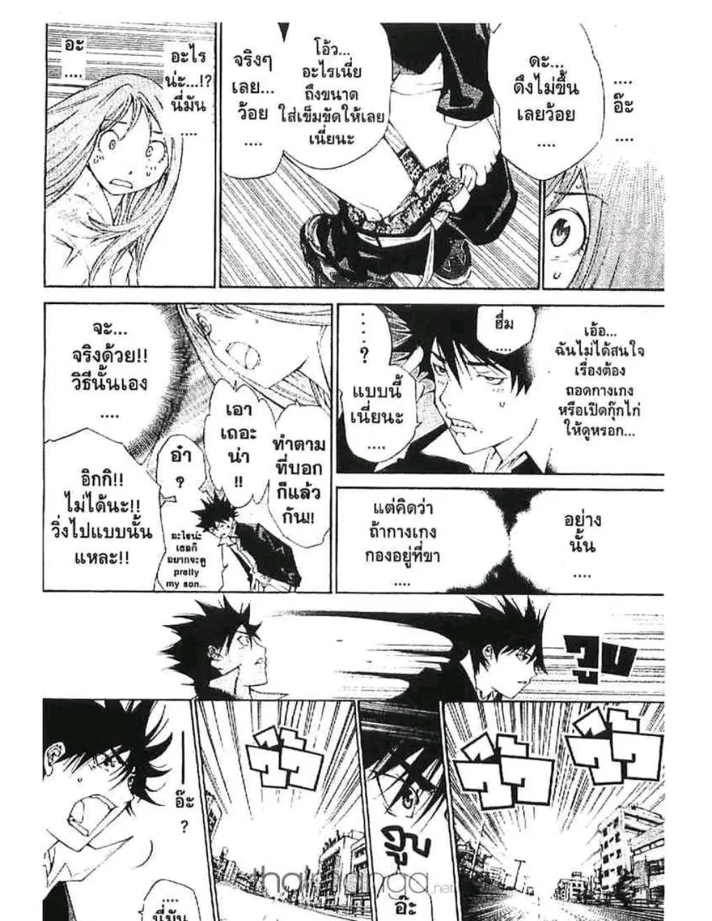 หน้า 7 จาก 21