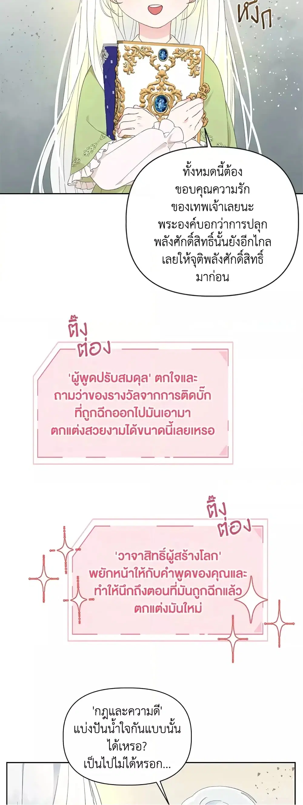 หน้า 21 จาก 62