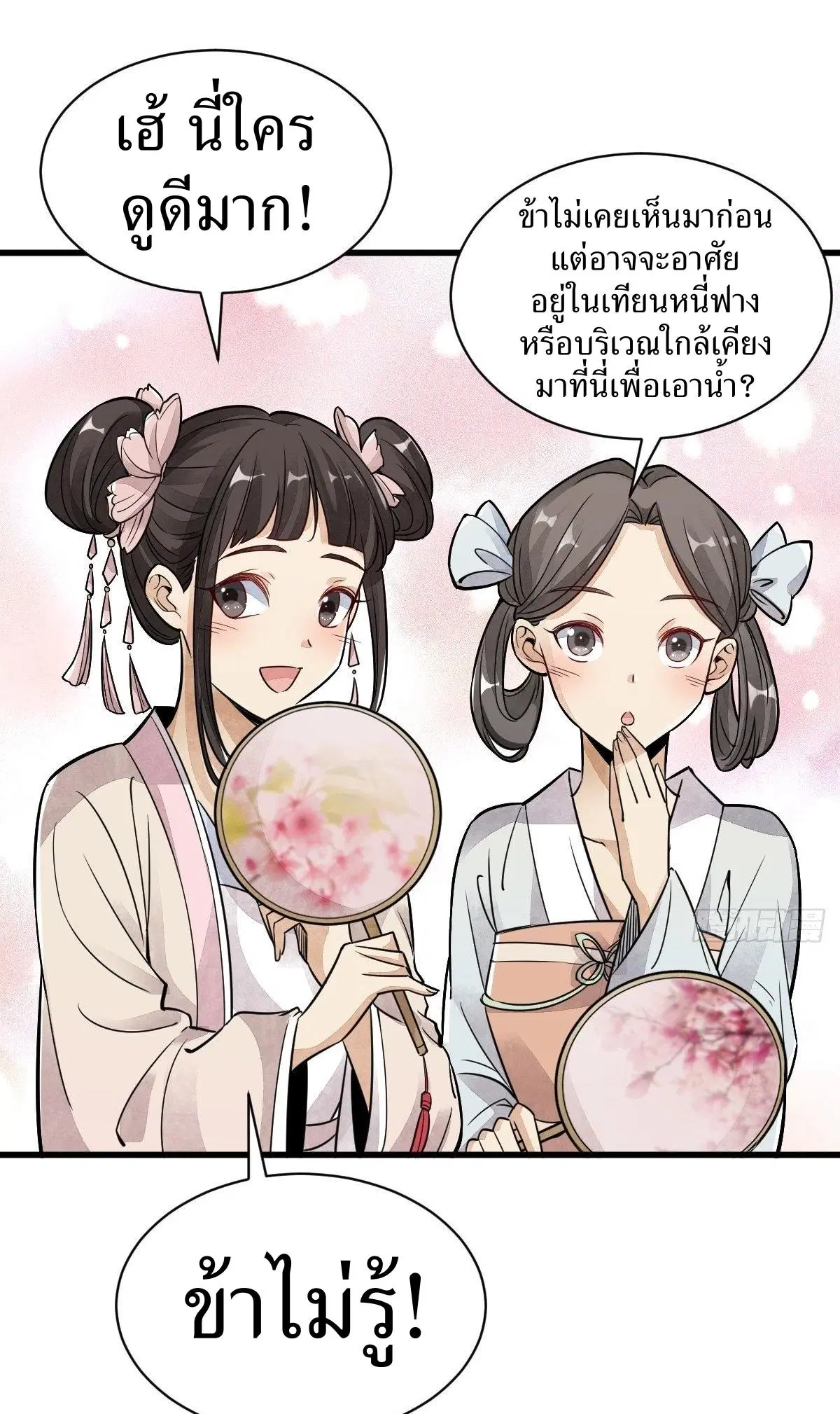 หน้า 10 จาก 43