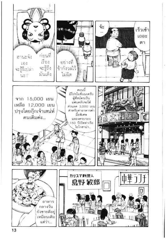 หน้า 11 จาก 26