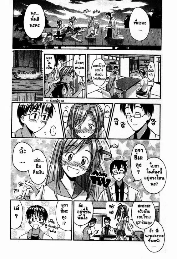 หน้า 7 จาก 31