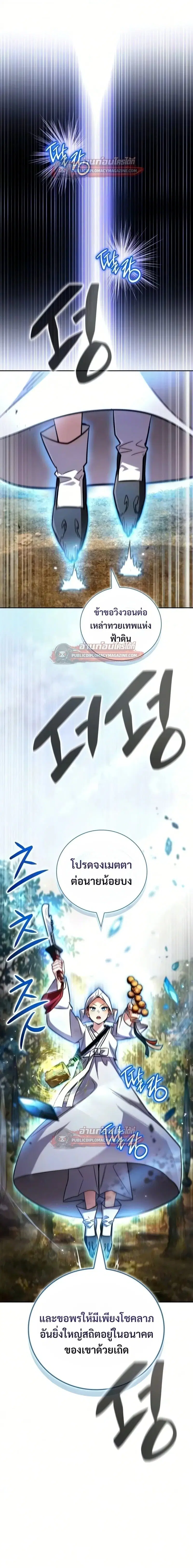 หน้า 24 จาก 29