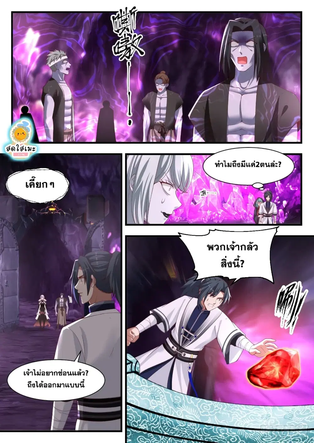 หน้า 3 จาก 14
