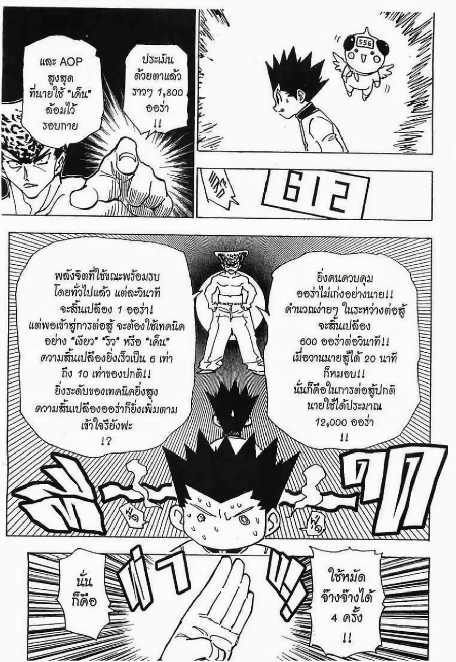 หน้า 4 จาก 15