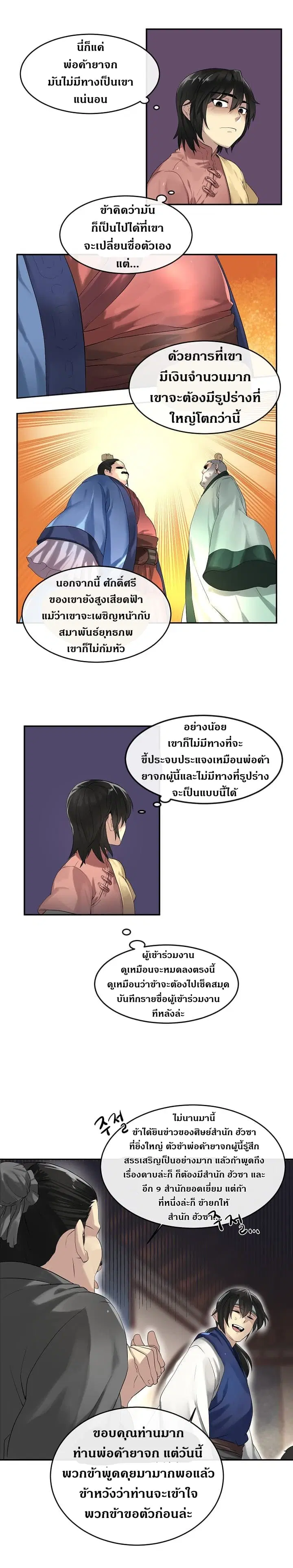หน้า 14 จาก 19