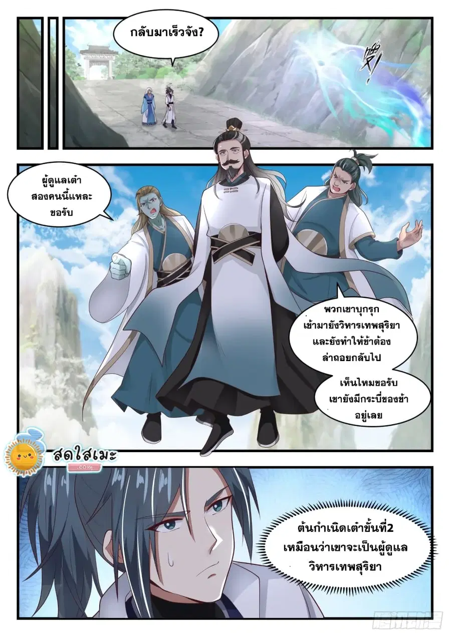 หน้า 9 จาก 14