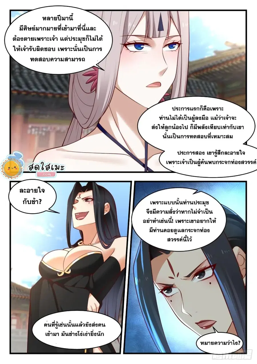 หน้า 11 จาก 14