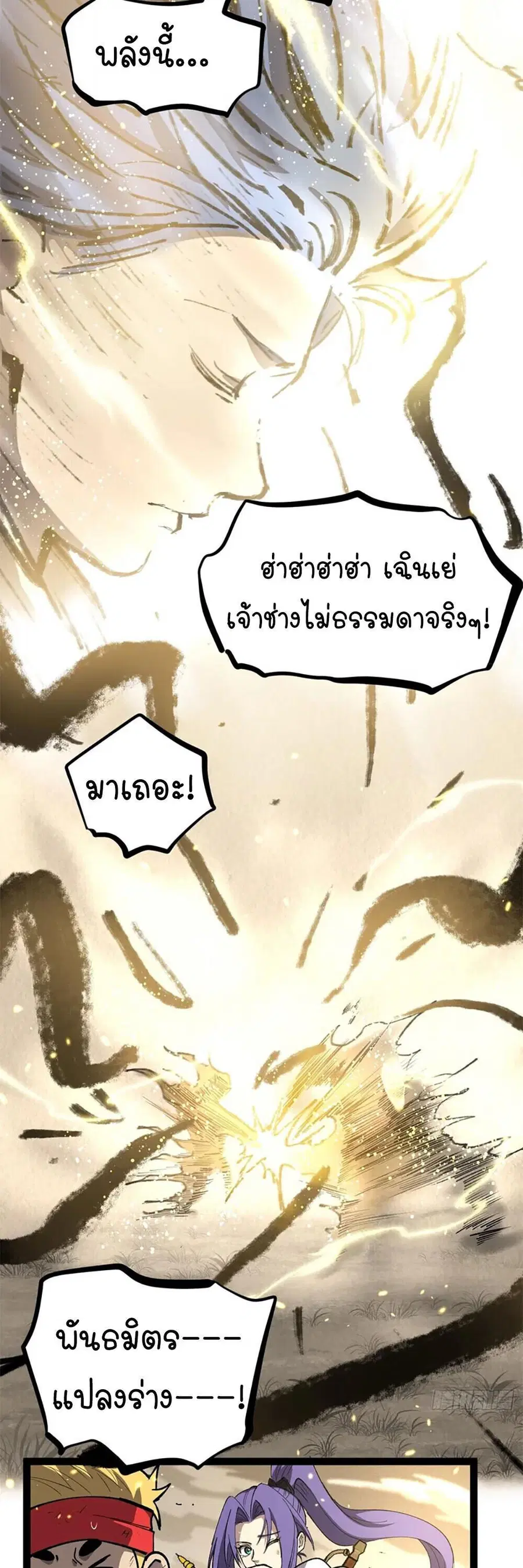 หน้า 11 จาก 20