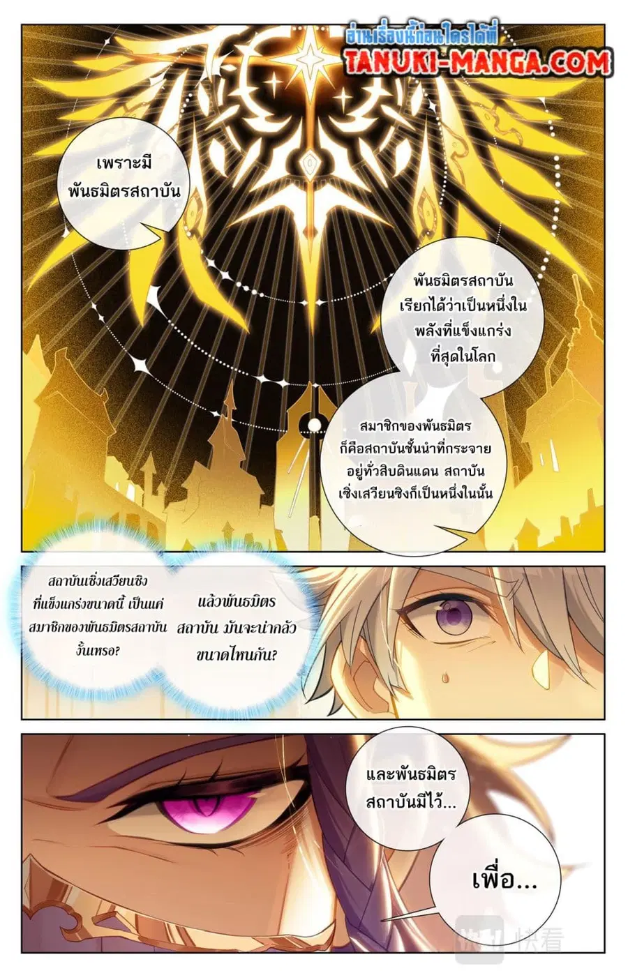 หน้า 7 จาก 11