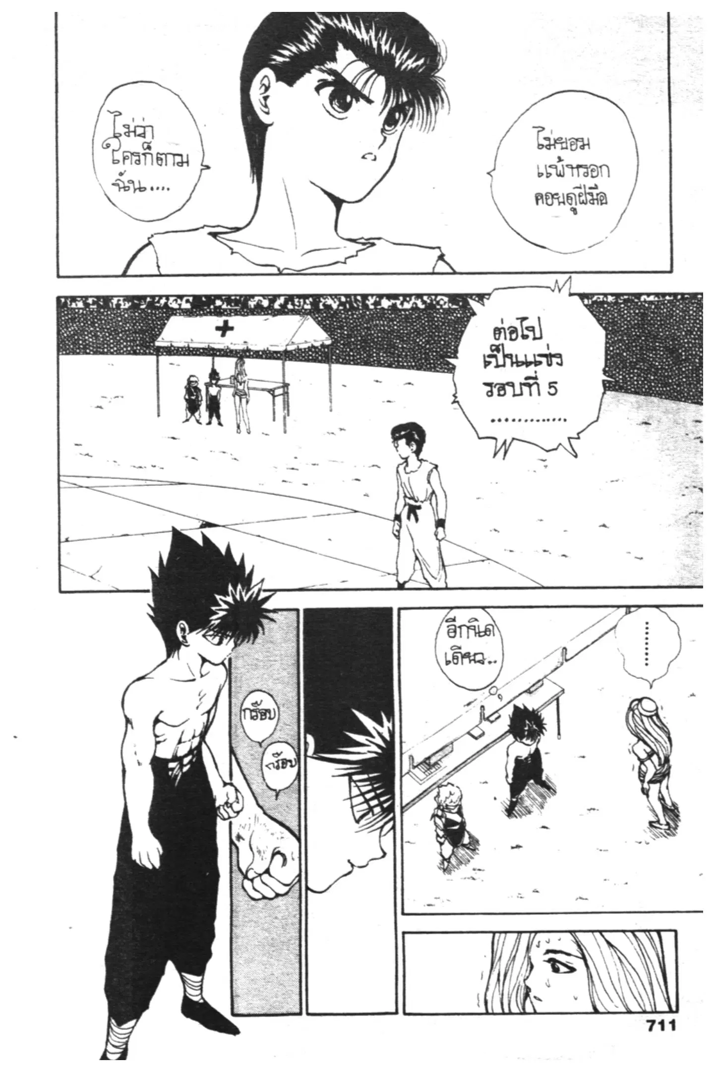 หน้า 9 จาก 22