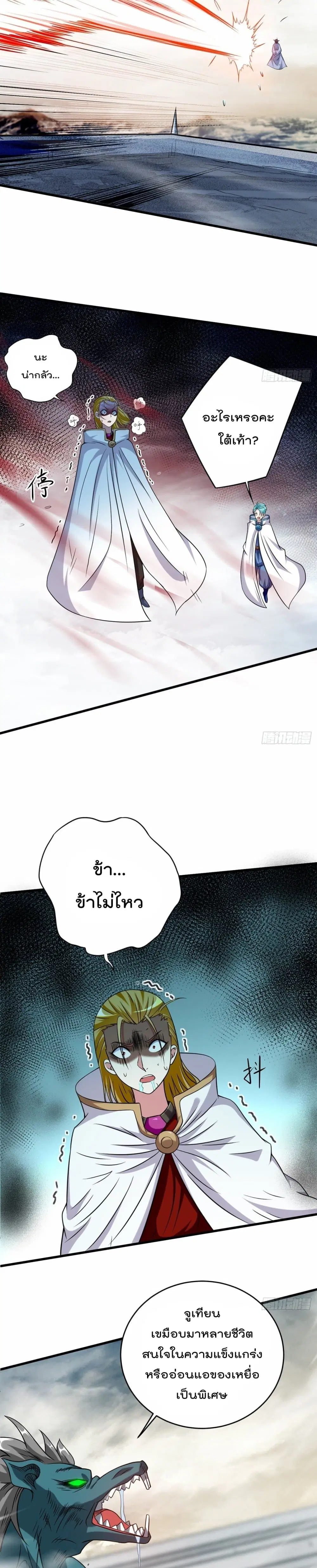 หน้า 5 จาก 27