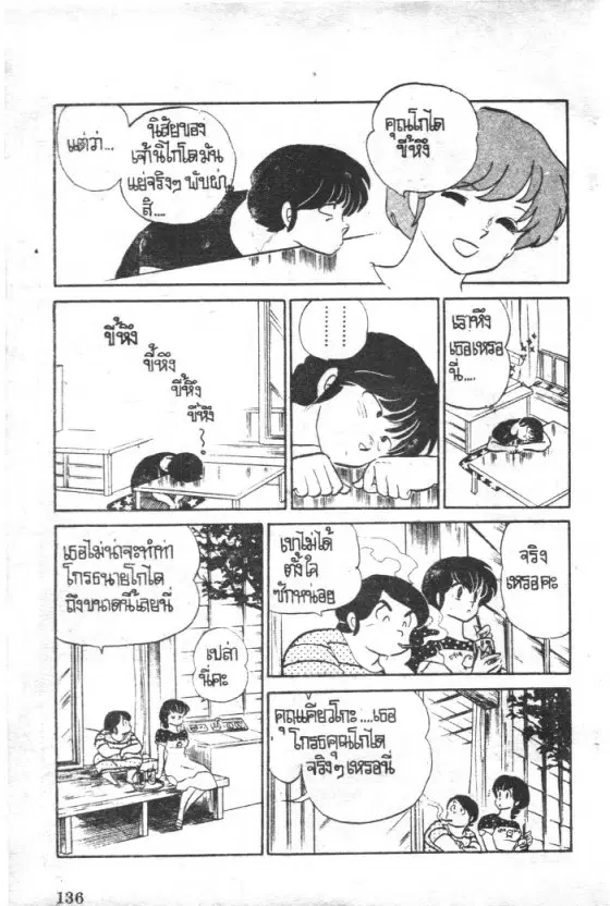 หน้า 6 จาก 22