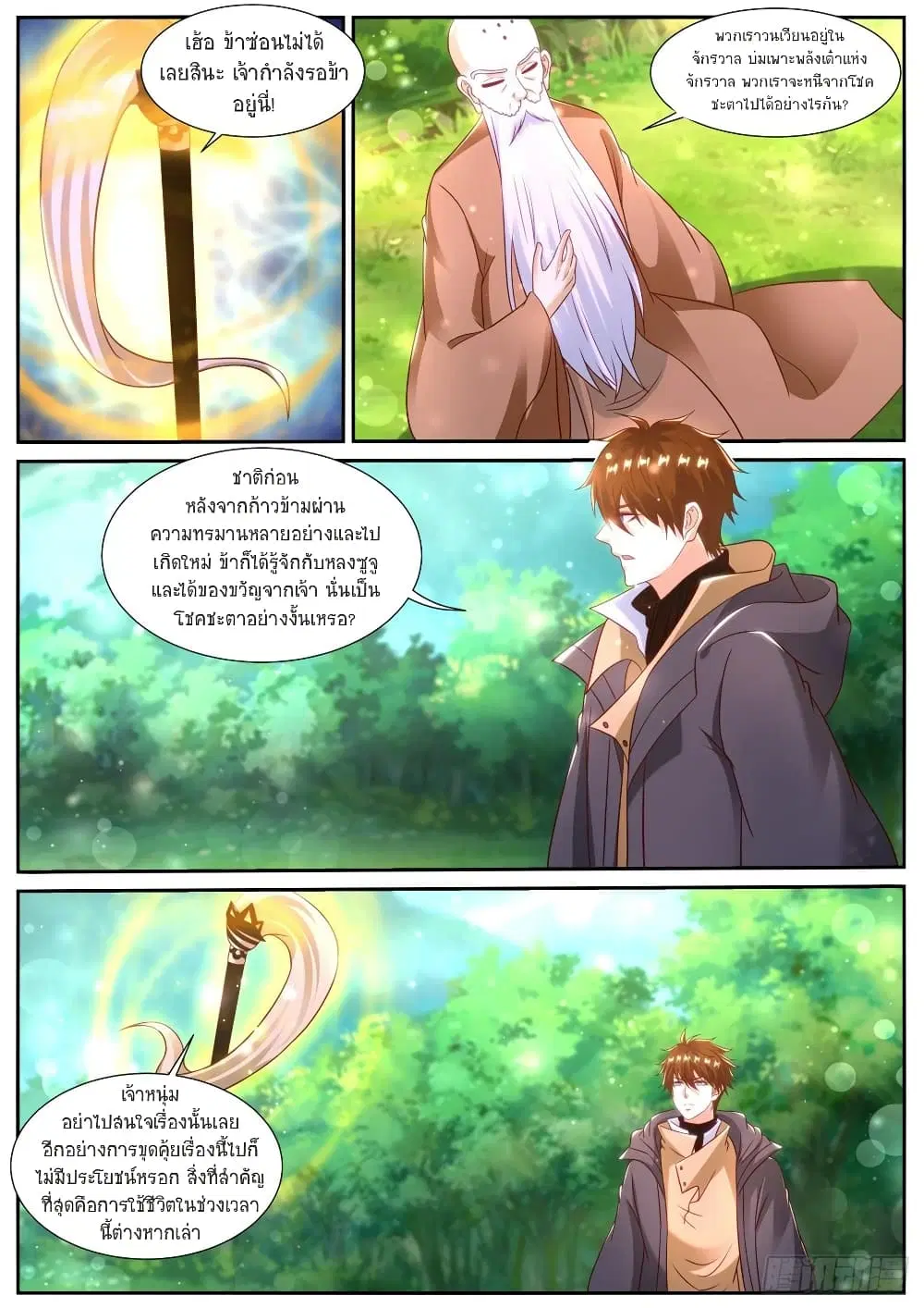 หน้า 2 จาก 11