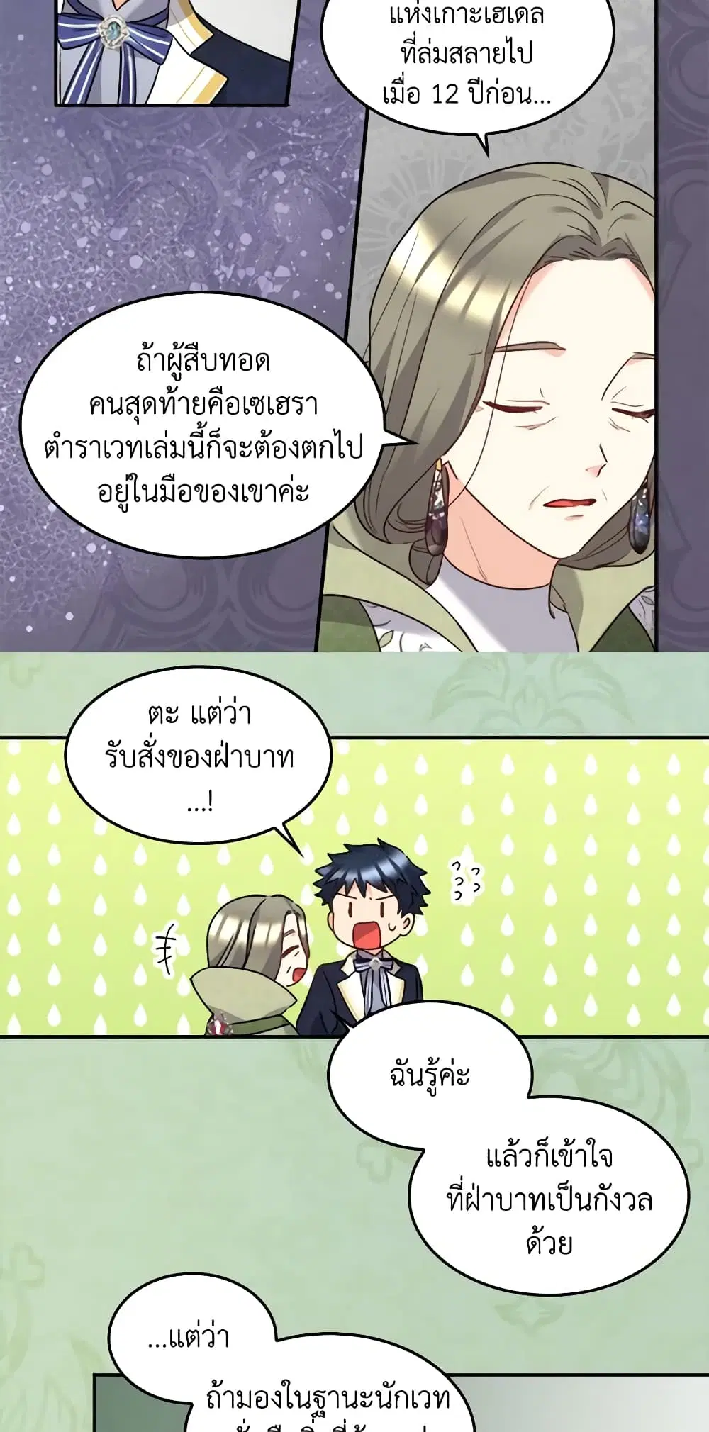 หน้า 13 จาก 29