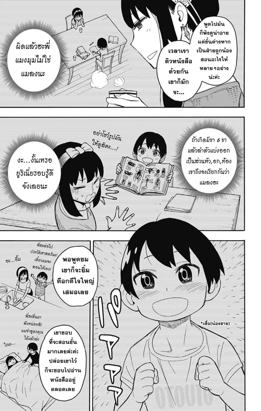 หน้า 8 จาก 19