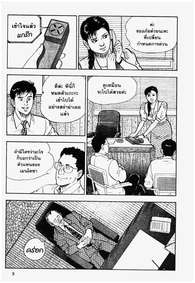 หน้า 3 จาก 20