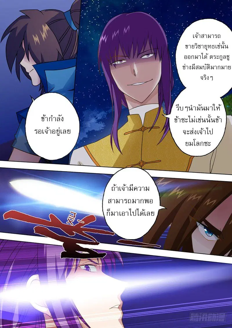 หน้า 5 จาก 12