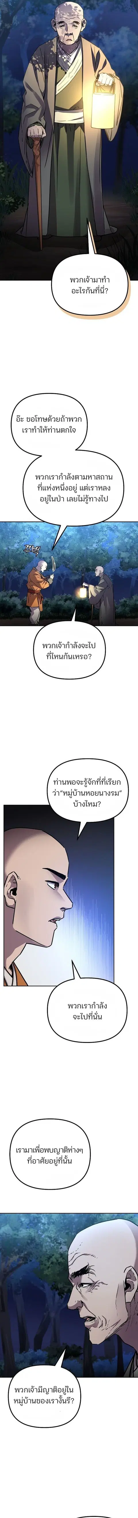 หน้า 10 จาก 16