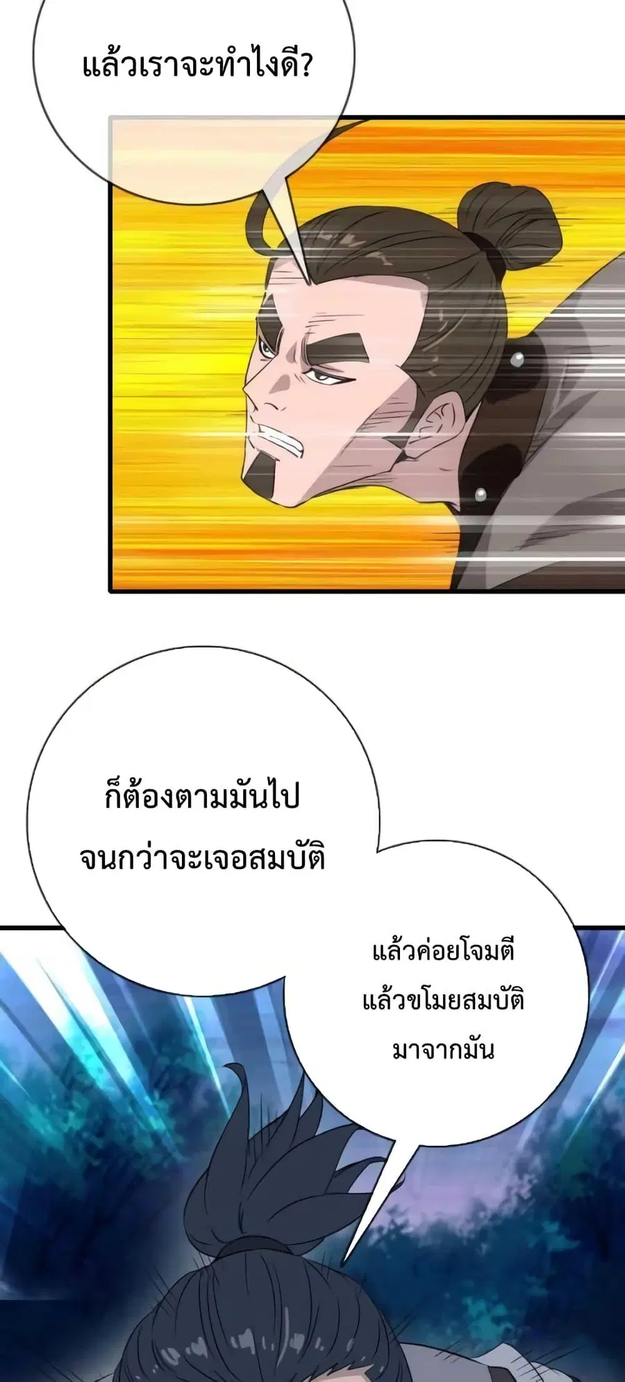 หน้า 28 จาก 42