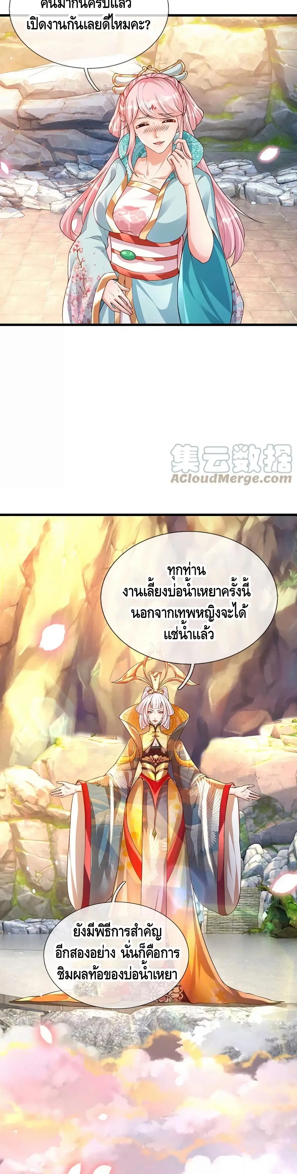 หน้า 10 จาก 12