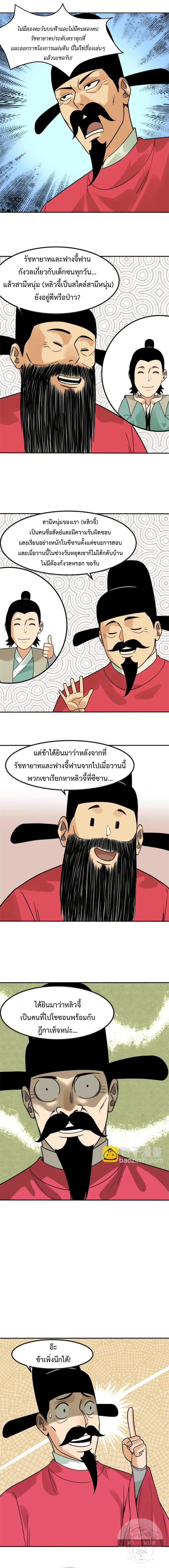 หน้า 5 จาก 8