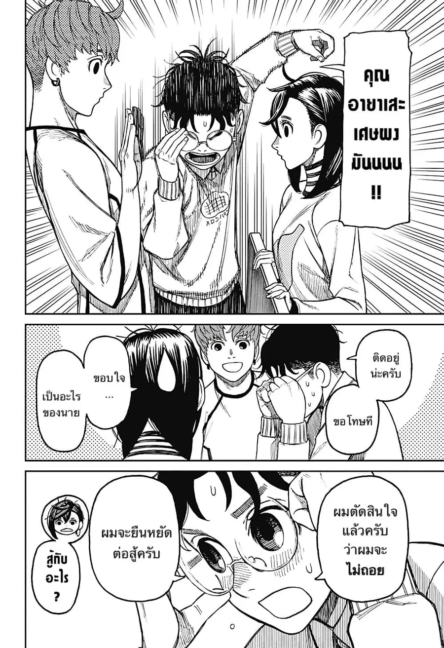 หน้า 8 จาก 22