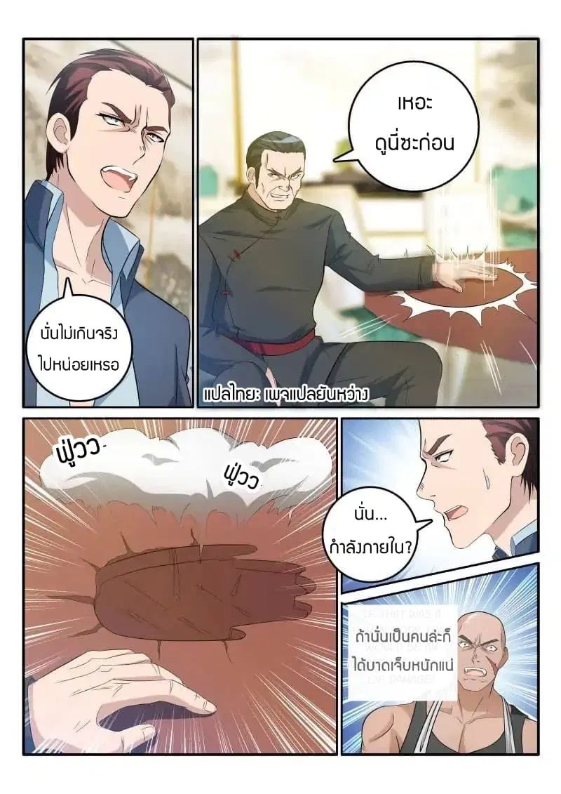 หน้า 6 จาก 10