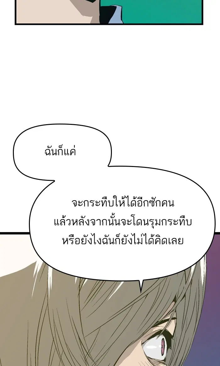 หน้า 93 จาก 106
