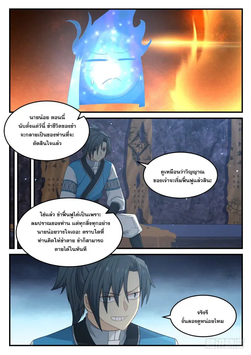 หน้า 7 จาก 19