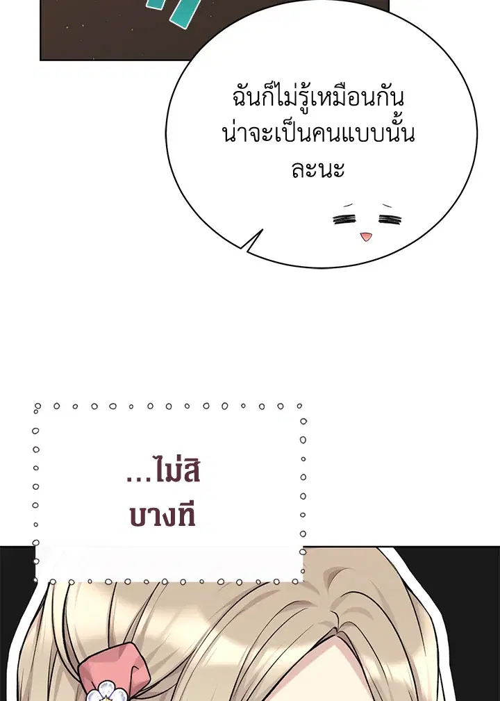 หน้า 85 จาก 112