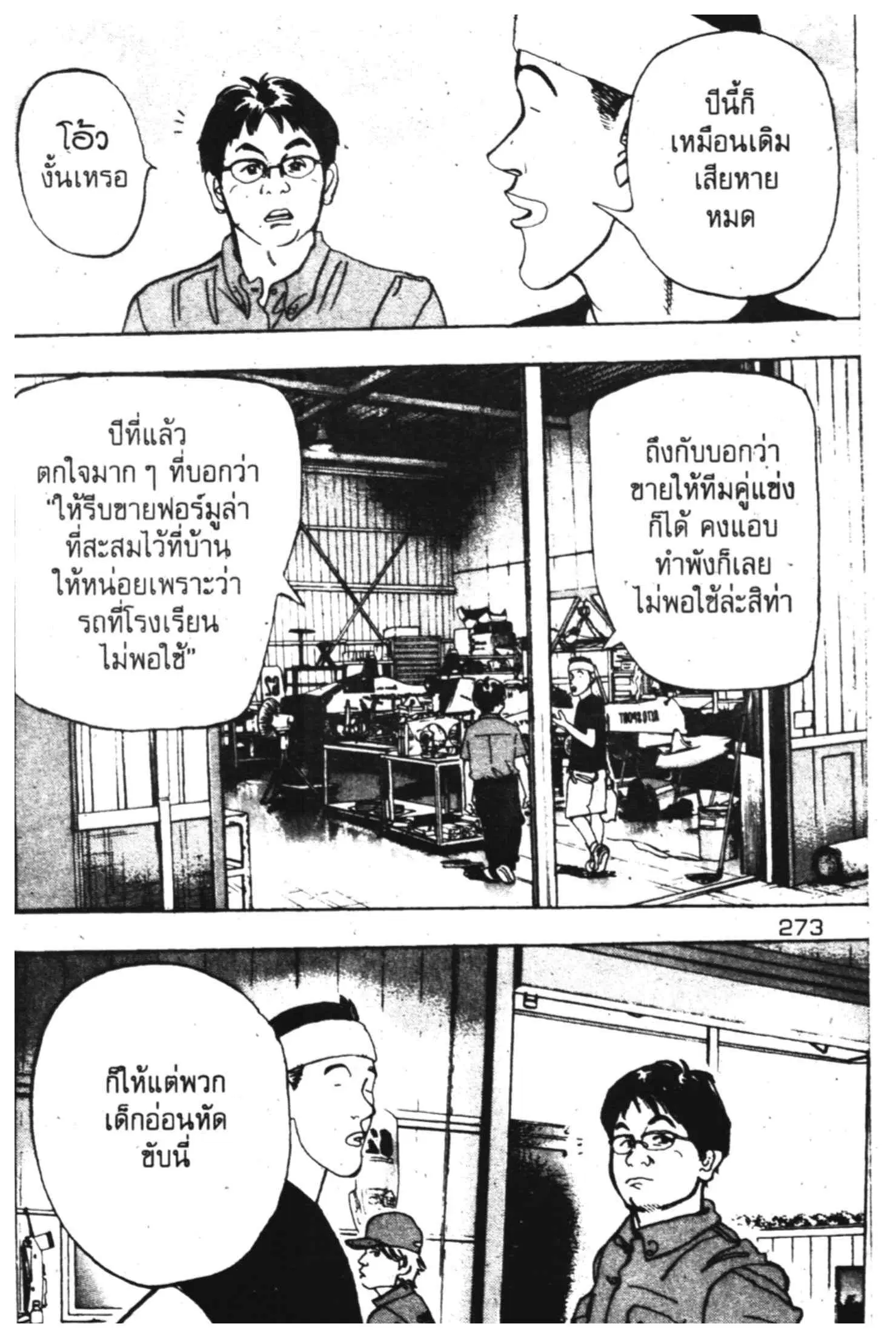 หน้า 3 จาก 54