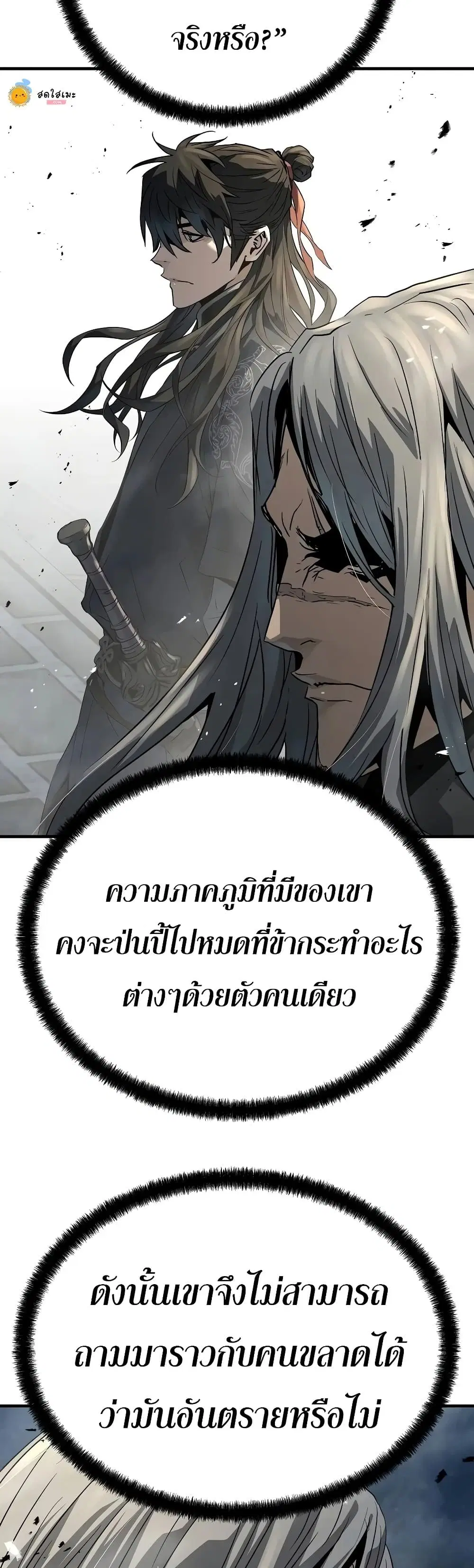 หน้า 54 จาก 60