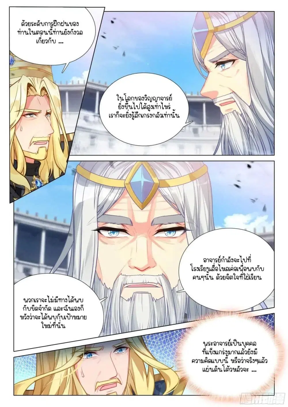 หน้า 4 จาก 16