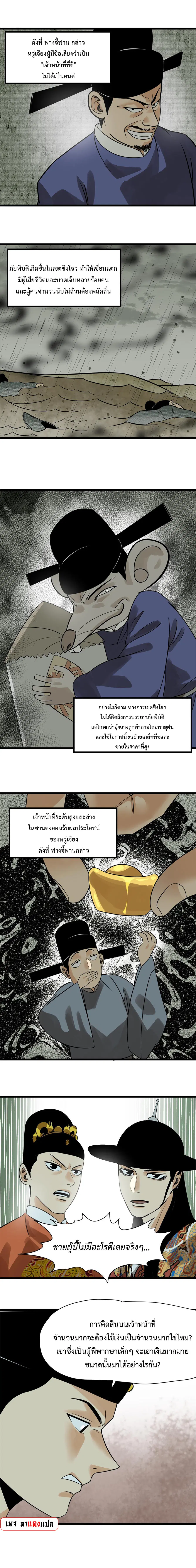หน้า 2 จาก 9