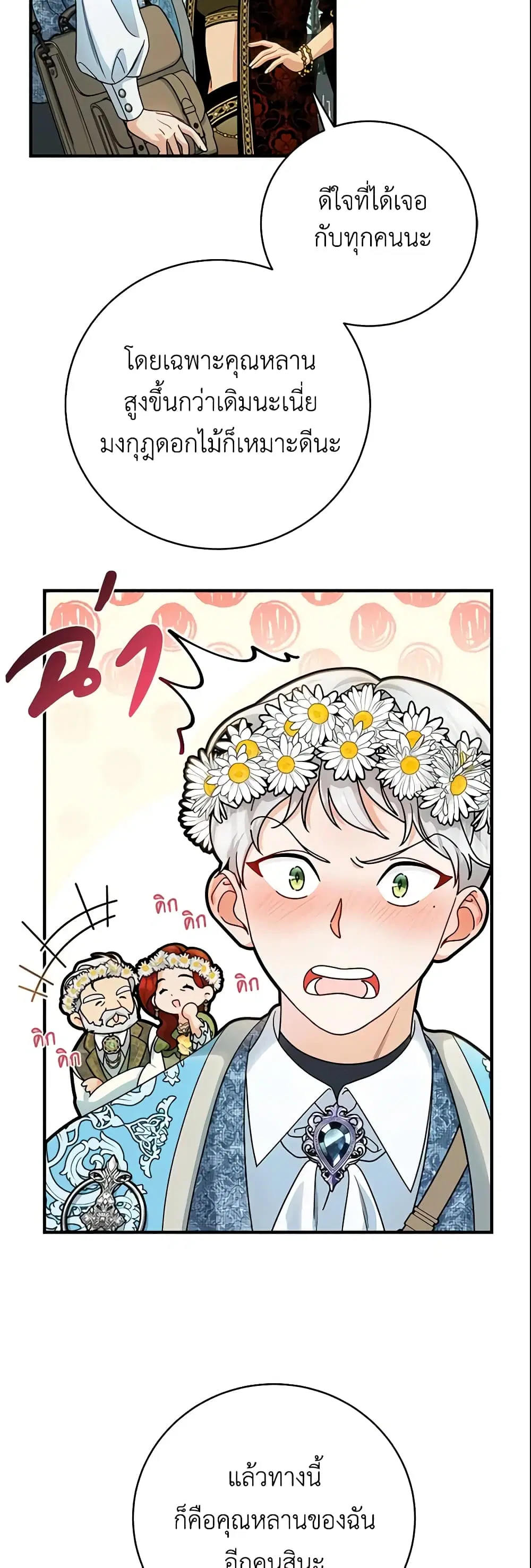 หน้า 7 จาก 42