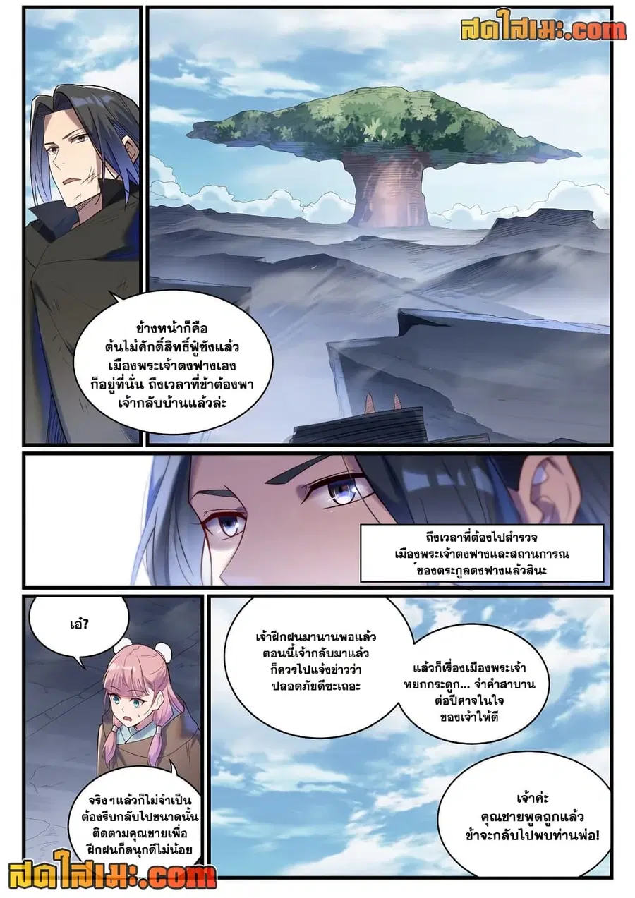 หน้า 5 จาก 13
