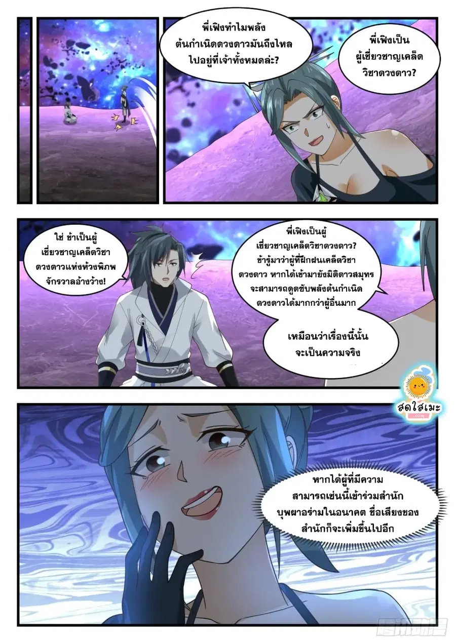 หน้า 11 จาก 15