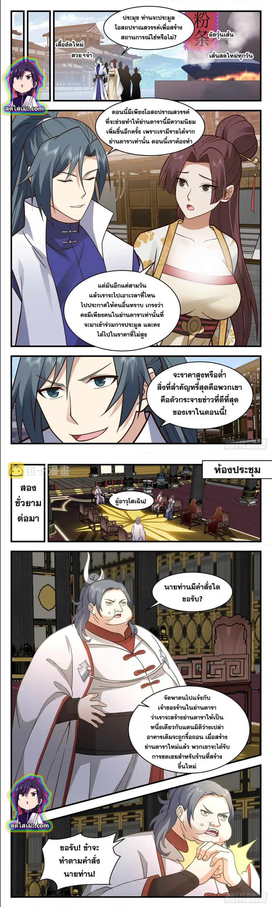 หน้า 4 จาก 8