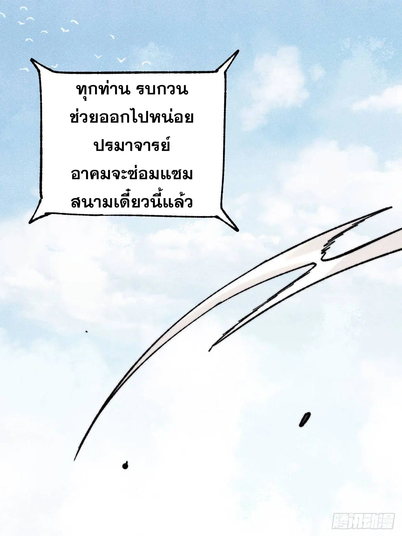 หน้า 43 จาก 75