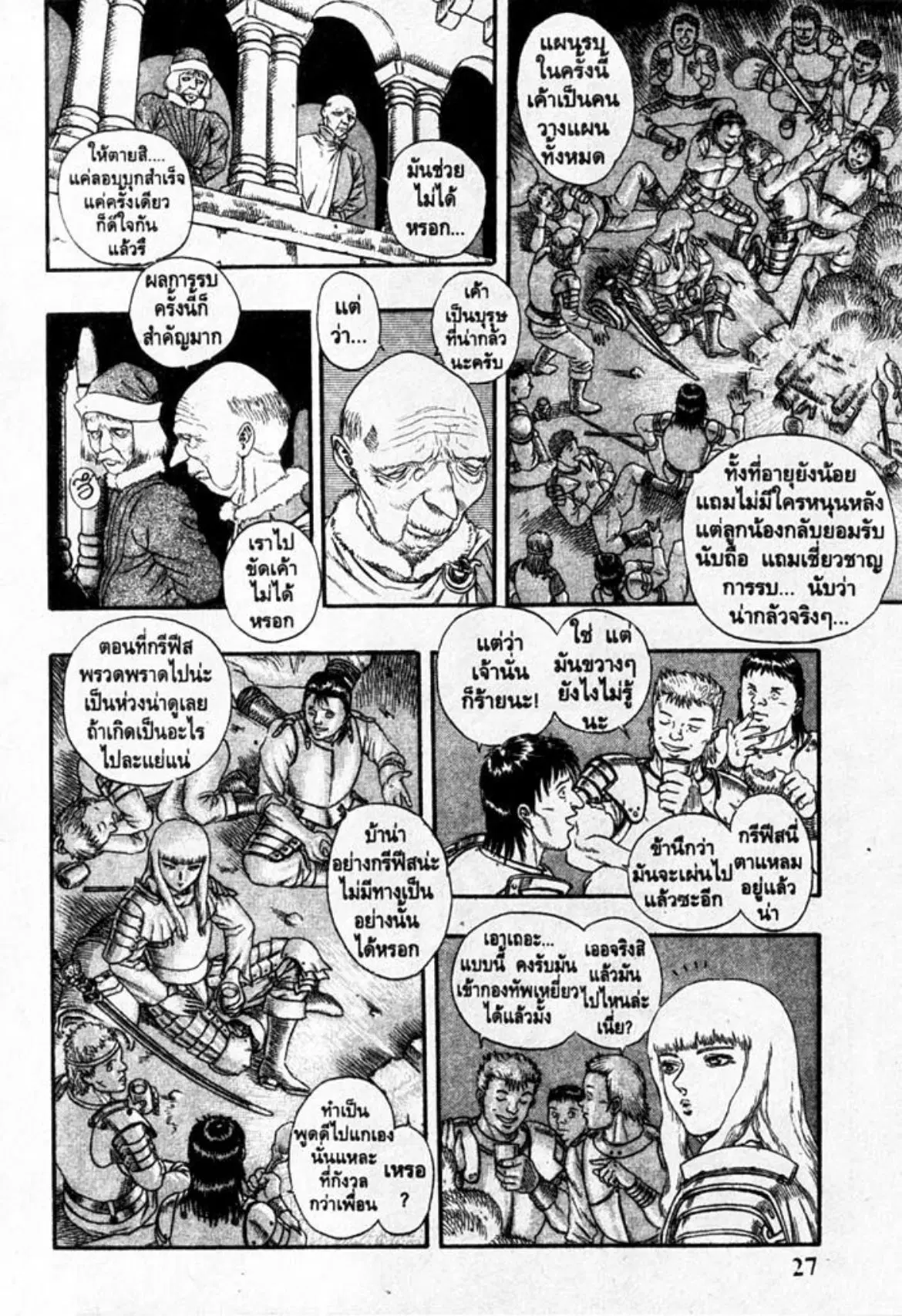 หน้า 26 จาก 37