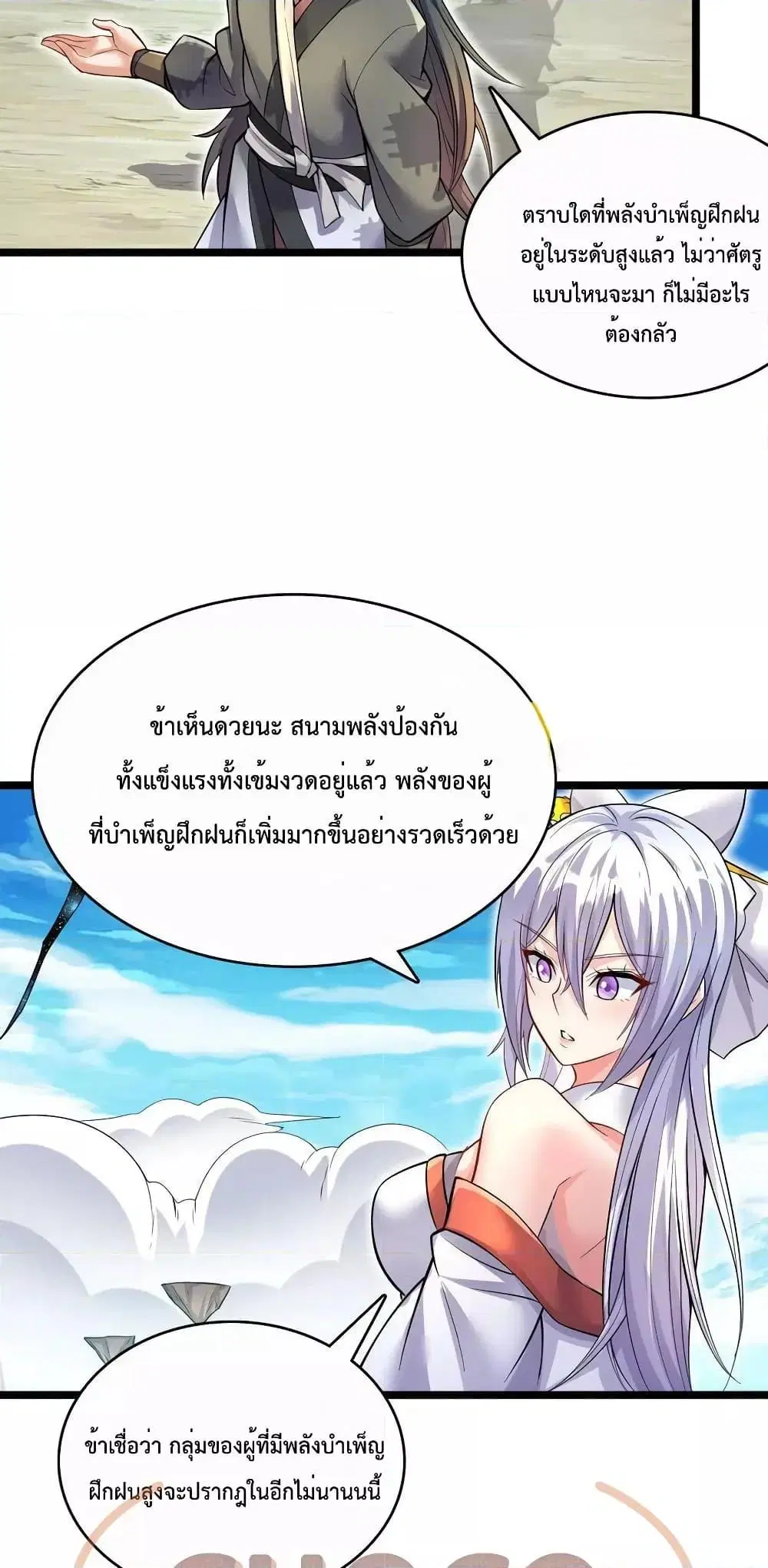 หน้า 7 จาก 32