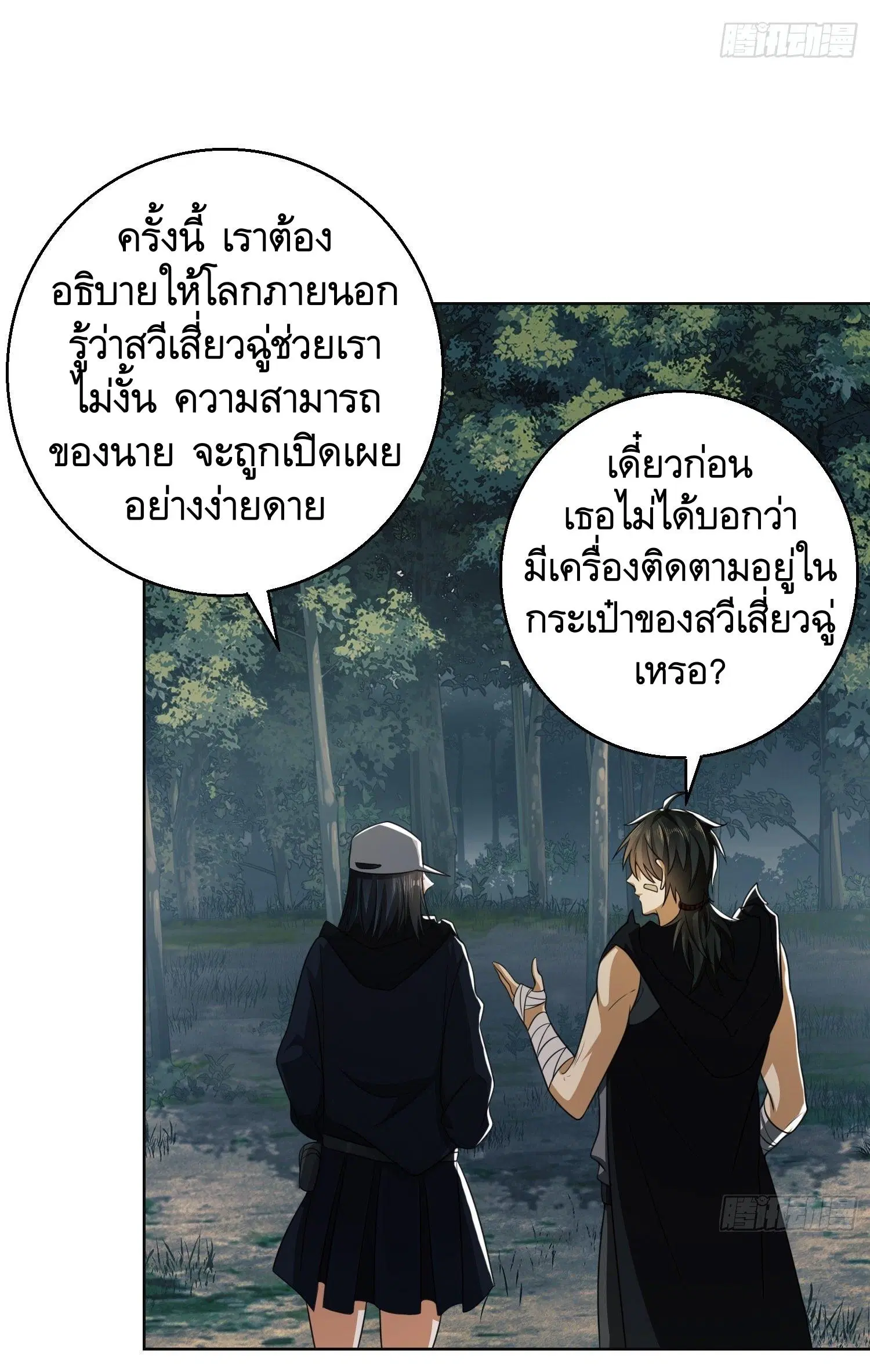 หน้า 19 จาก 66