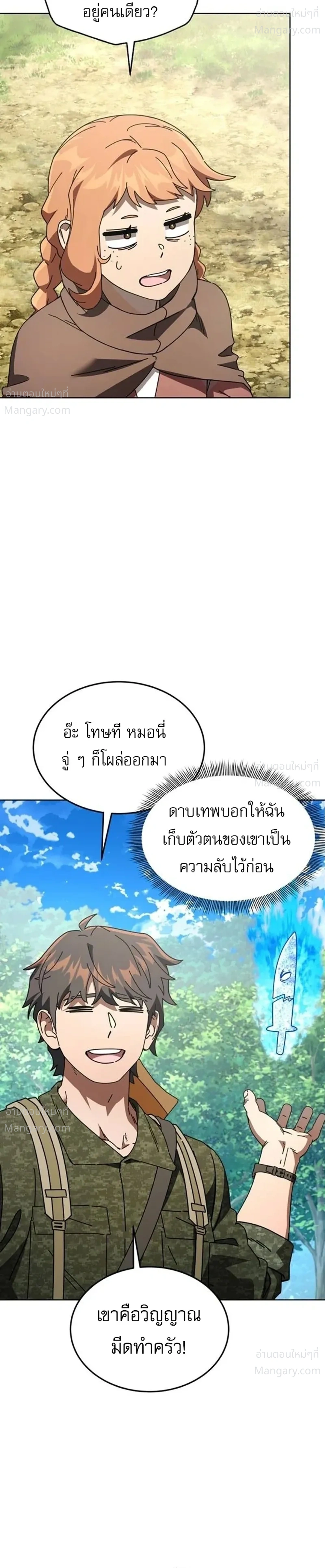 หน้า 15 จาก 58