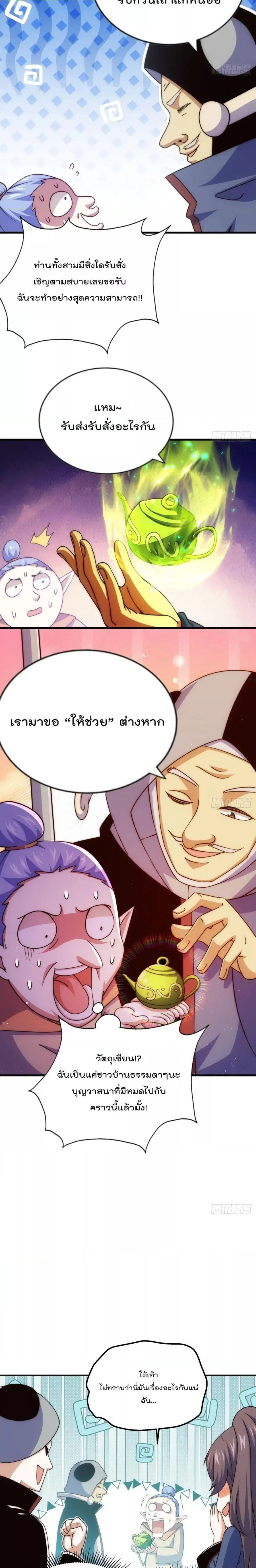 หน้า 7 จาก 14