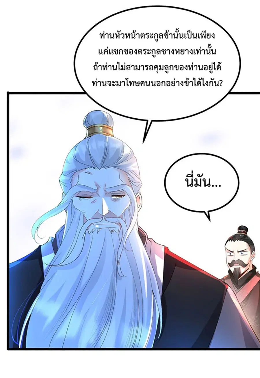 หน้า 28 จาก 61