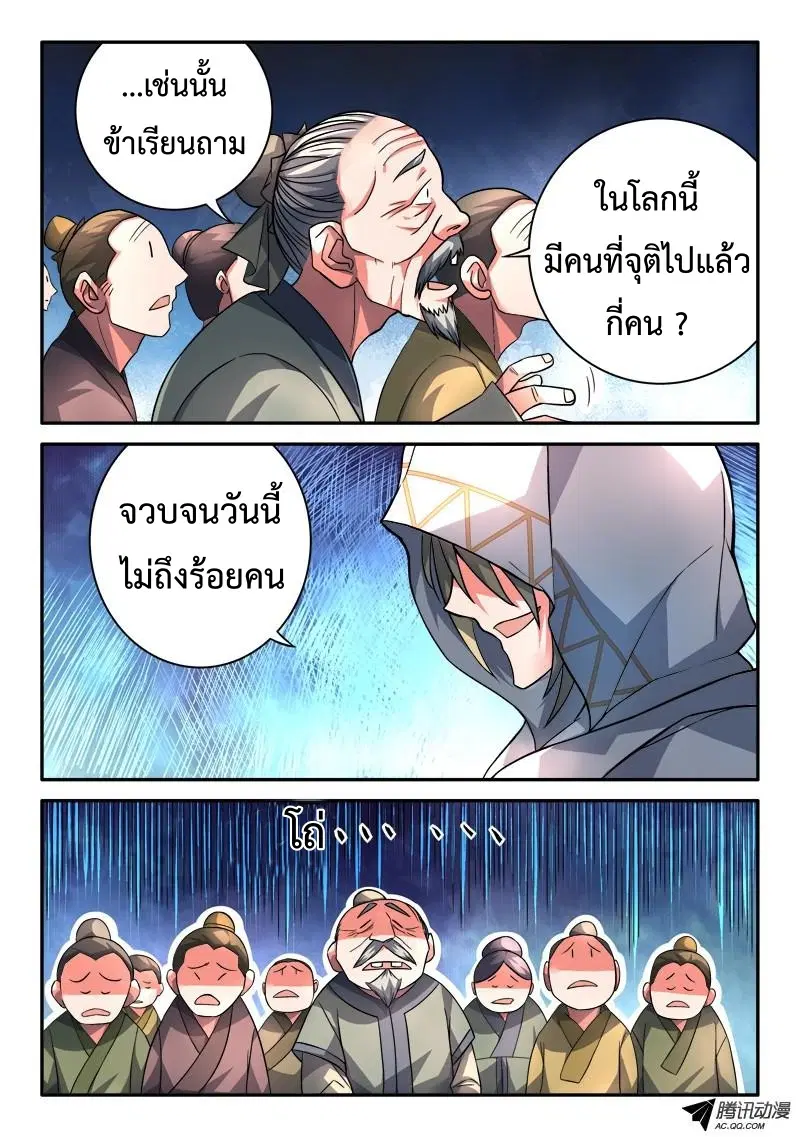 หน้า 2 จาก 13