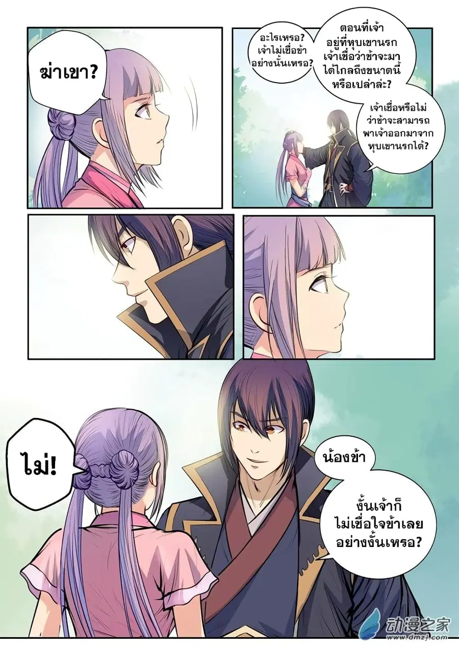 หน้า 4 จาก 27