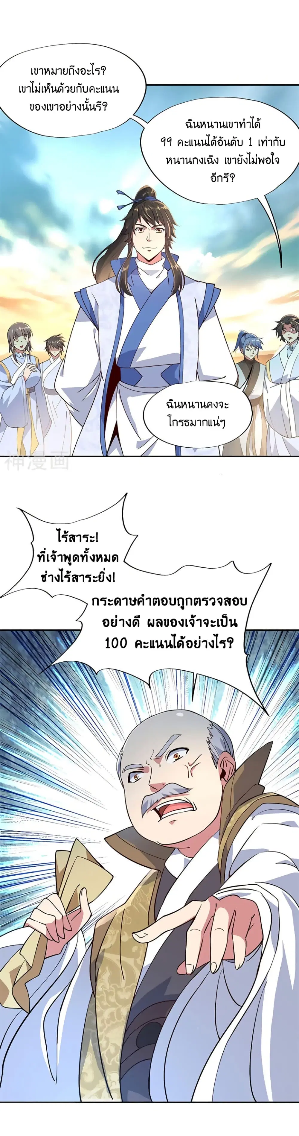 หน้า 7 จาก 12