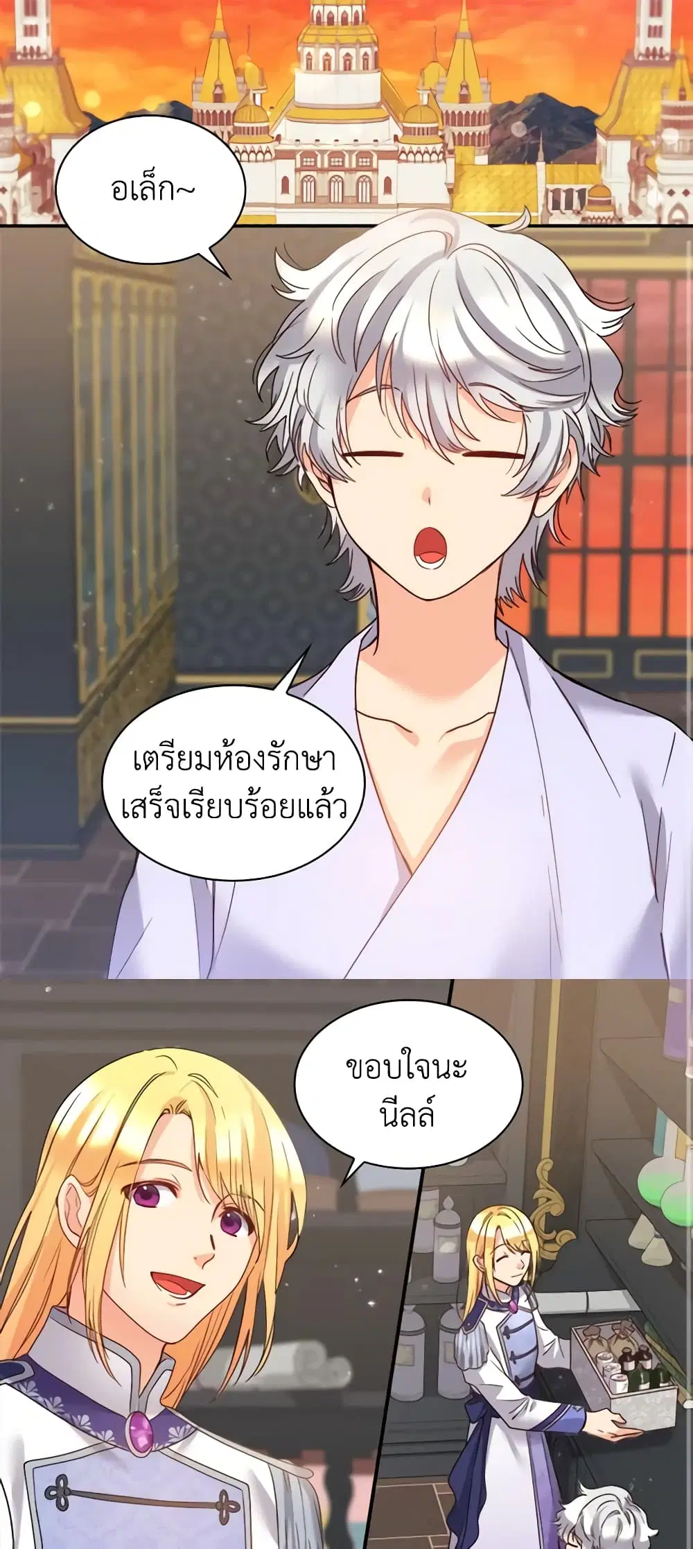 หน้า 2 จาก 33