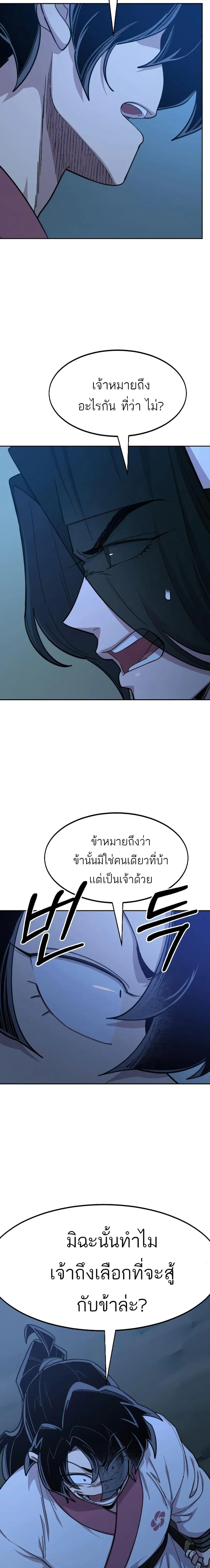 หน้า 2 จาก 38